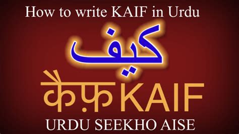 kaif meaning in urdu|kaif meaning in english.